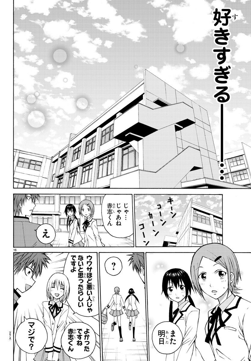 LOVECOME LIKE A DEMON - raw - Chapter 5 - https://jpdd.ccdd.to/JPDD/03091505/ahgvbtjvx4u.jpg