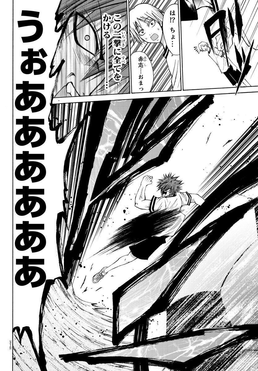 LOVECOME LIKE A DEMON - raw - Chapter 7 - https://jpdd.ccdd.to/JPDD/03091505/blxddayt4nt.jpg
