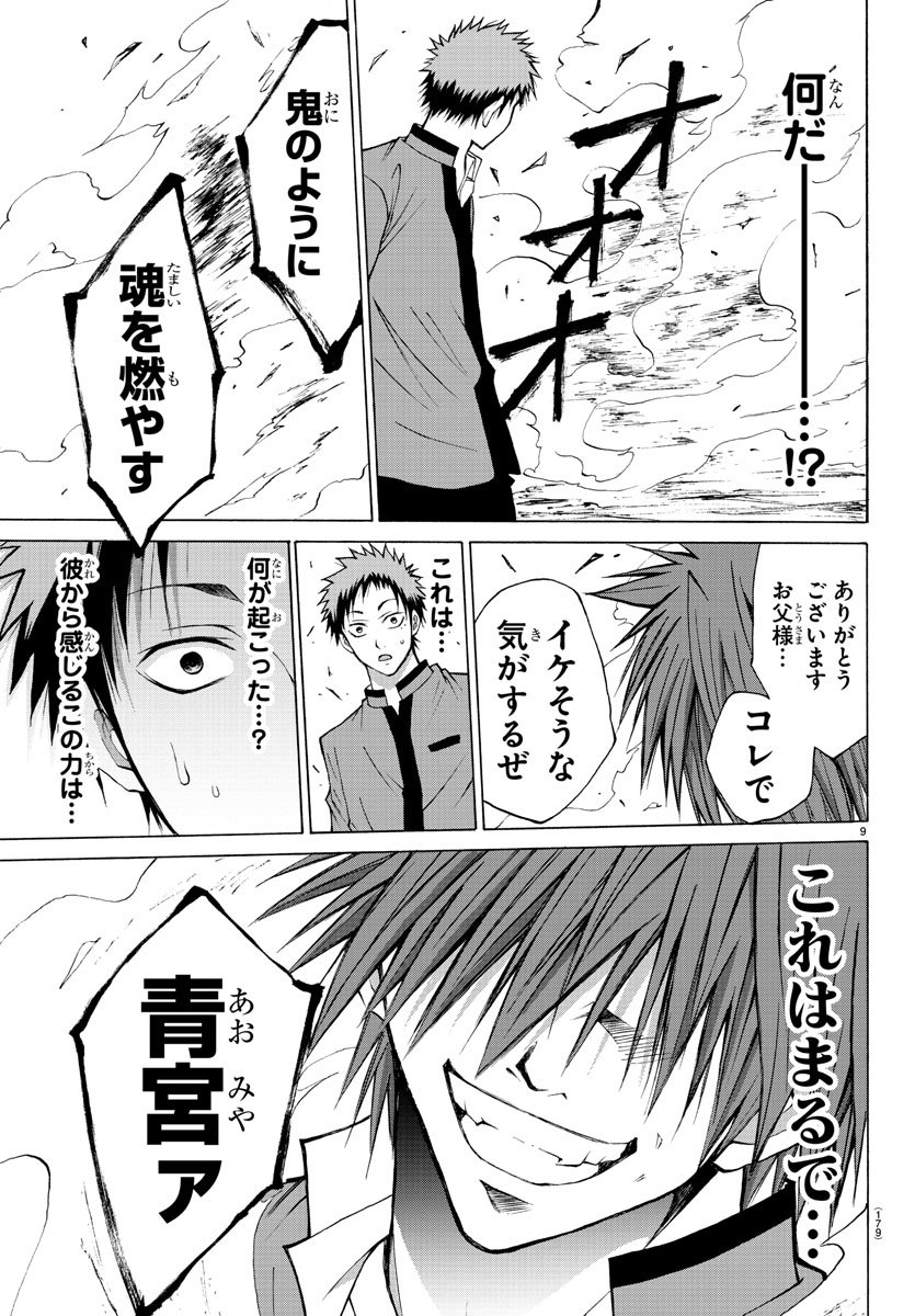 LOVECOME LIKE A DEMON - raw - Chapter 9 - https://jpdd.ccdd.to/JPDD/03091505/c323m25lvj0.jpg