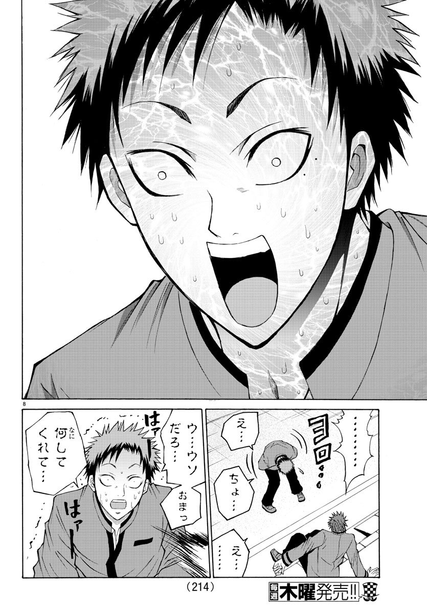 LOVECOME LIKE A DEMON - raw - Chapter 8 - https://jpdd.ccdd.to/JPDD/03091505/c3m2tgy54tg.jpg