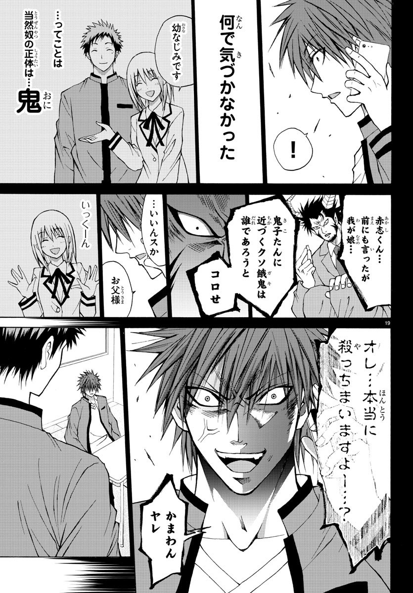 LOVECOME LIKE A DEMON - raw - Chapter 6 - https://jpdd.ccdd.to/JPDD/03091505/c4l2u24uyfc.jpg