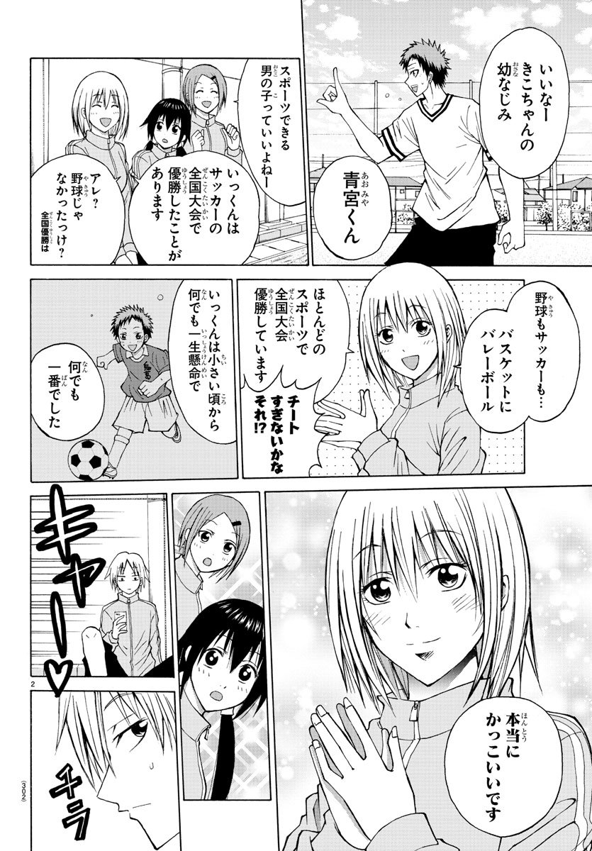 LOVECOME LIKE A DEMON - raw - Chapter 7 - https://jpdd.ccdd.to/JPDD/03091505/cllzsnh3cvl.jpg
