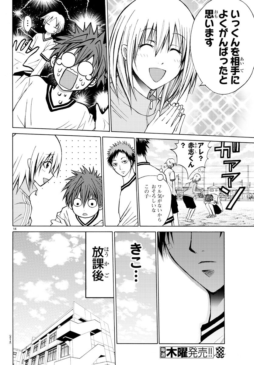 LOVECOME LIKE A DEMON - raw - Chapter 7 - https://jpdd.ccdd.to/JPDD/03091505/d2qxpelf0gk.jpg