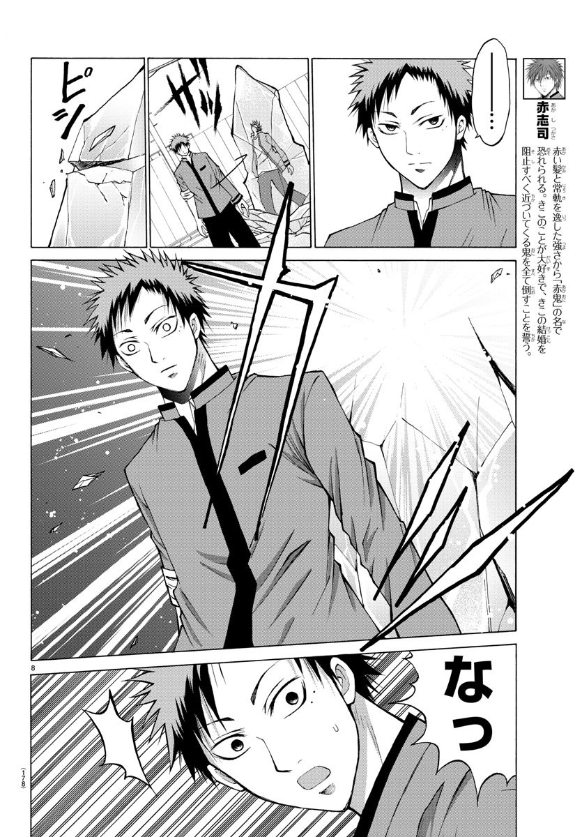 LOVECOME LIKE A DEMON - raw - Chapter 9 - https://jpdd.ccdd.to/JPDD/03091505/djhxbkz2rgu.jpg