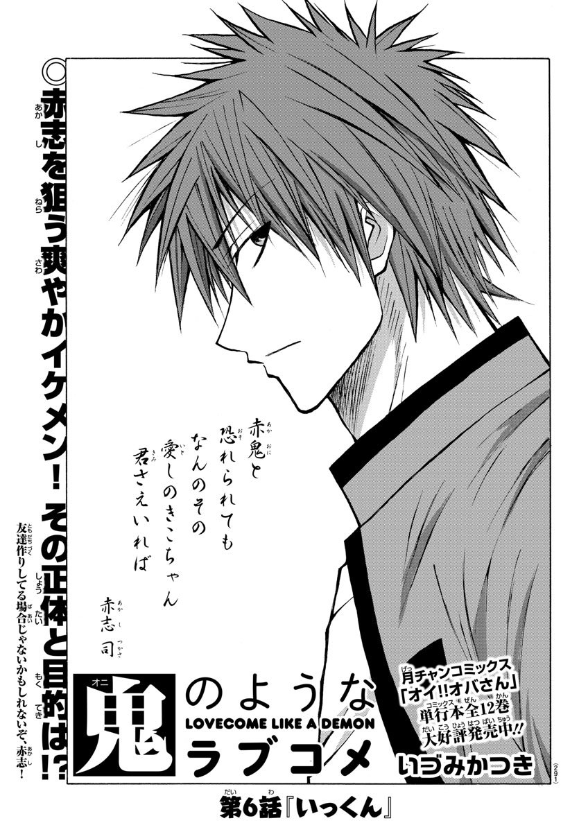LOVECOME LIKE A DEMON - raw - Chapter 6 - https://jpdd.ccdd.to/JPDD/03091505/dstxqwpexli.jpg