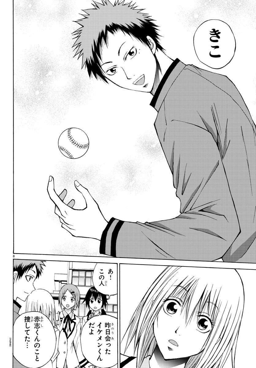 LOVECOME LIKE A DEMON - raw - Chapter 6 - https://jpdd.ccdd.to/JPDD/03091505/dvxz04ltmrw.jpg