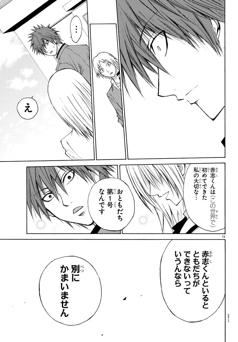 LOVECOME LIKE A DEMON - raw - Chapter 5 - https://jpdd.ccdd.to/JPDD/03091505/g5vdkviaww0.jpg