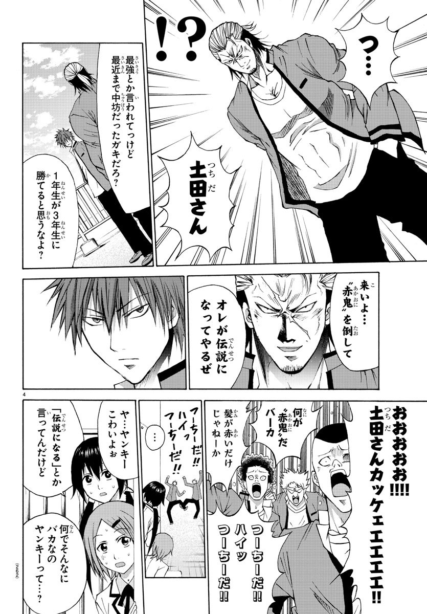 LOVECOME LIKE A DEMON - raw - Chapter 5 - https://jpdd.ccdd.to/JPDD/03091505/hsvcv4er0jg.jpg
