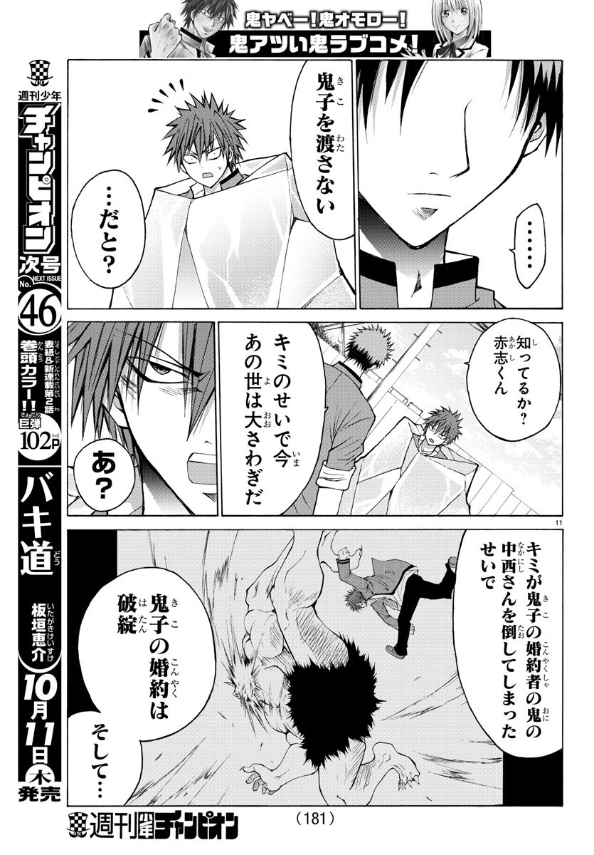 LOVECOME LIKE A DEMON - raw - Chapter 9 - https://jpdd.ccdd.to/JPDD/03091505/i2xm1szlusj.jpg