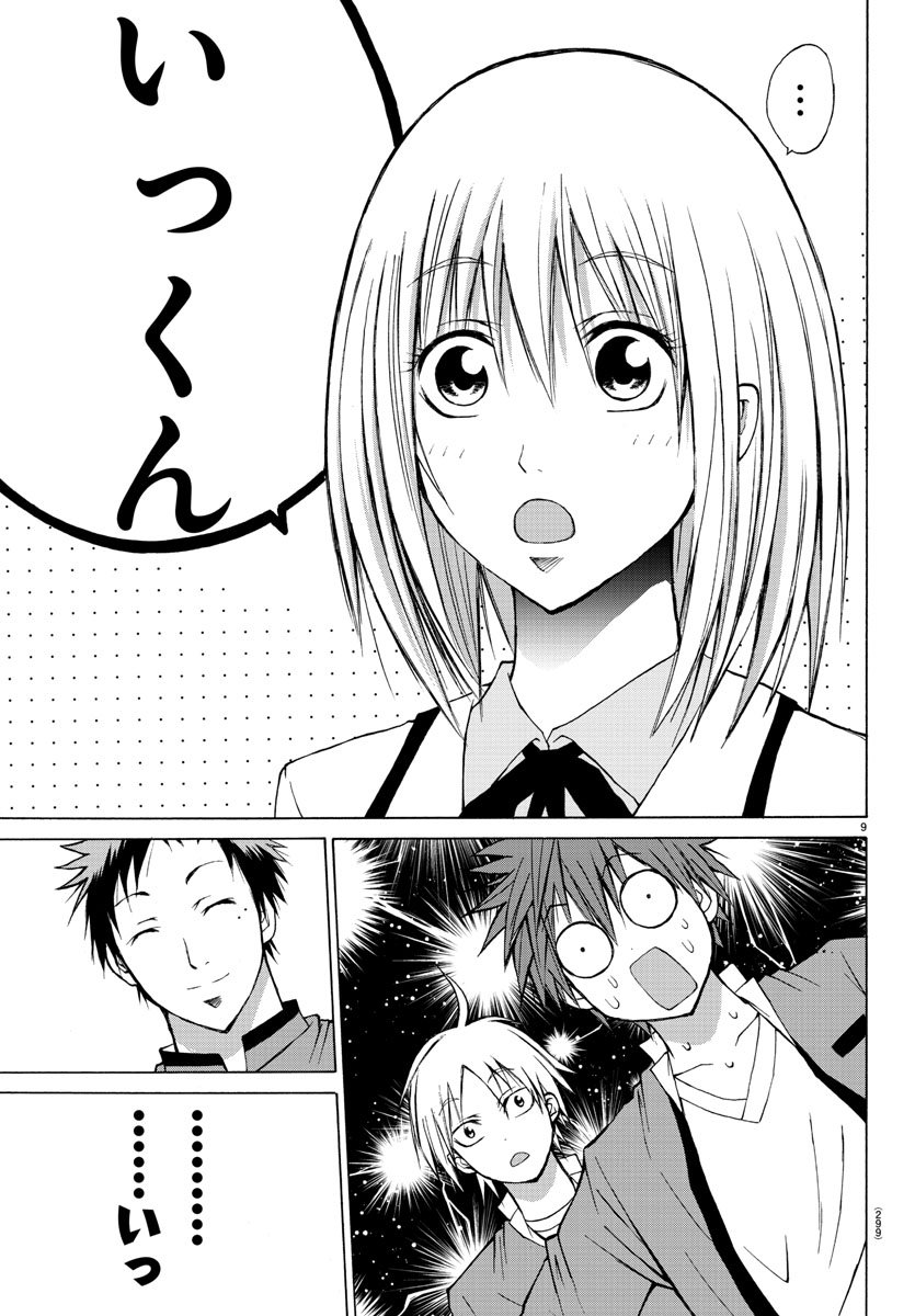 LOVECOME LIKE A DEMON - raw - Chapter 6 - https://jpdd.ccdd.to/JPDD/03091505/ik31r1vpvyl.jpg