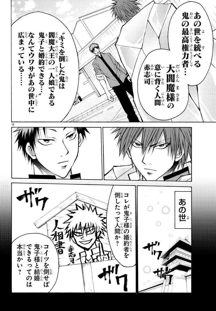 LOVECOME LIKE A DEMON - raw - Chapter 9 - https://jpdd.ccdd.to/JPDD/03091505/iq5dxz13u42.jpg