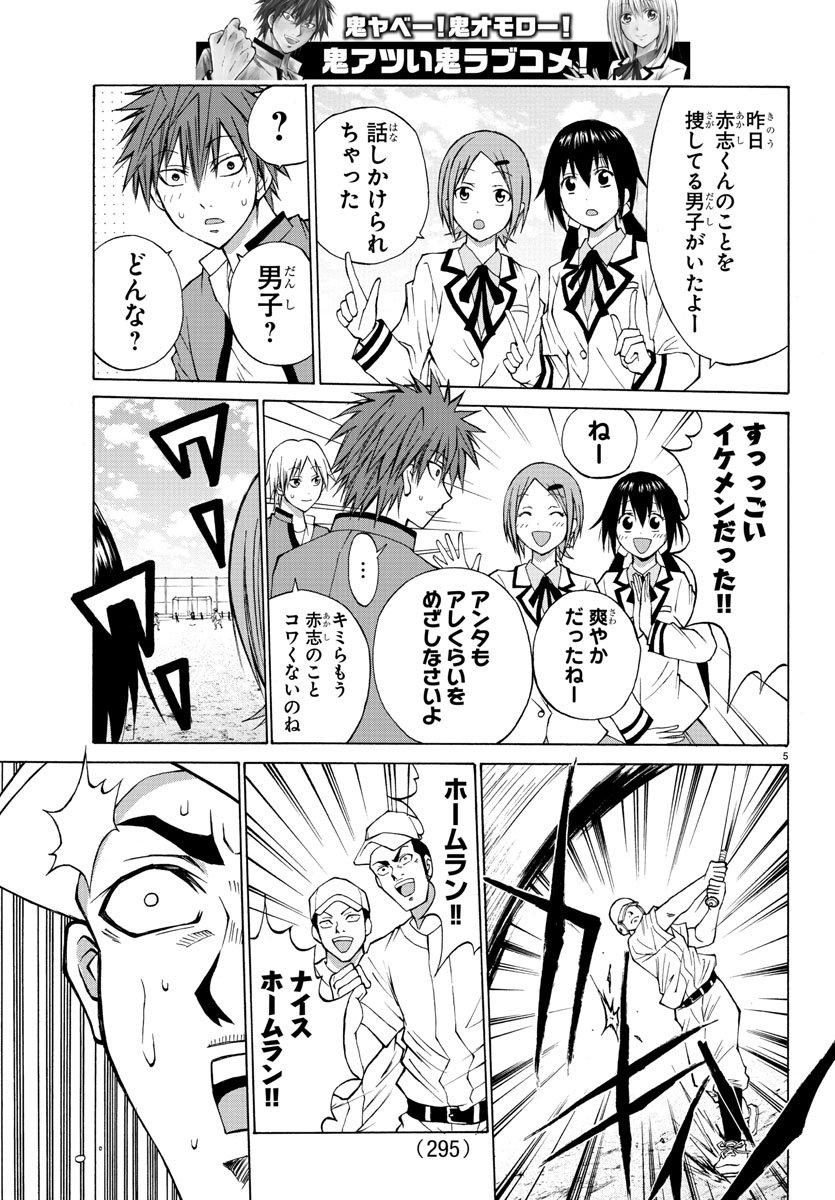 LOVECOME LIKE A DEMON - raw - Chapter 6 - https://jpdd.ccdd.to/JPDD/03091505/isewghv5yv3.jpg