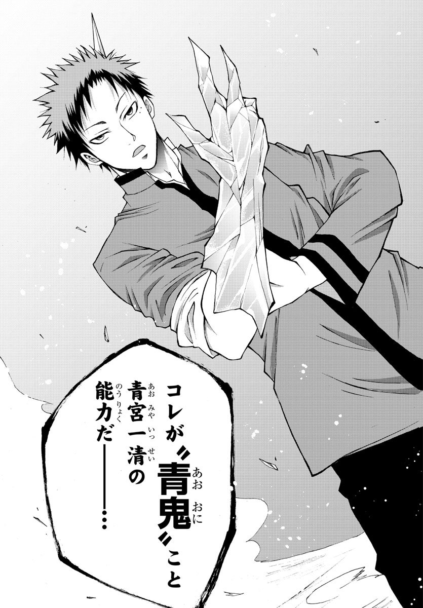 LOVECOME LIKE A DEMON - raw - Chapter 8 - https://jpdd.ccdd.to/JPDD/03091505/itpa12h5loi.jpg