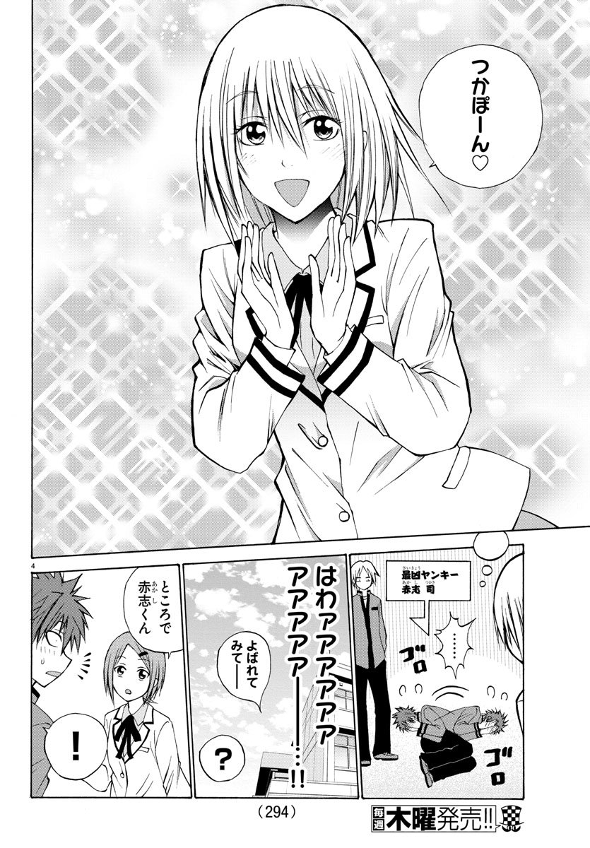 LOVECOME LIKE A DEMON - raw - Chapter 6 - https://jpdd.ccdd.to/JPDD/03091505/ltfyesay00x.jpg