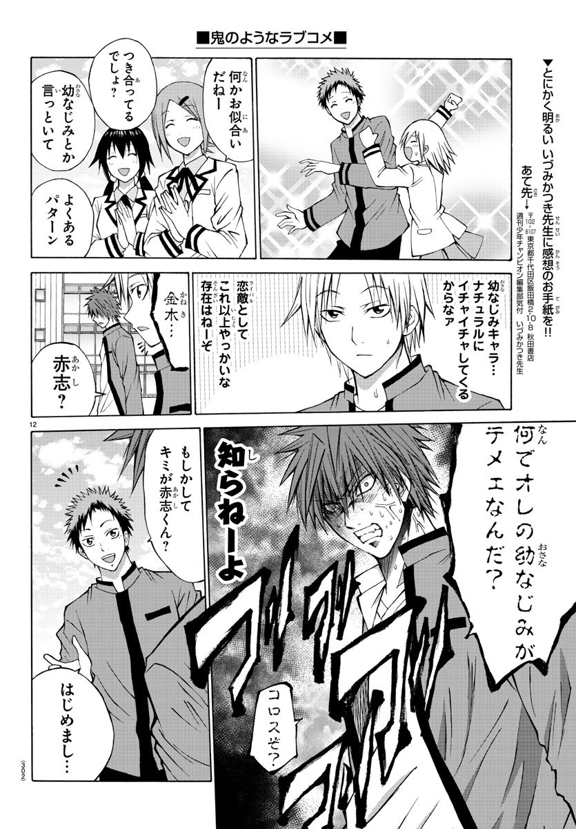 LOVECOME LIKE A DEMON - raw - Chapter 6 - https://jpdd.ccdd.to/JPDD/03091505/m5bgdi1d5ap.jpg