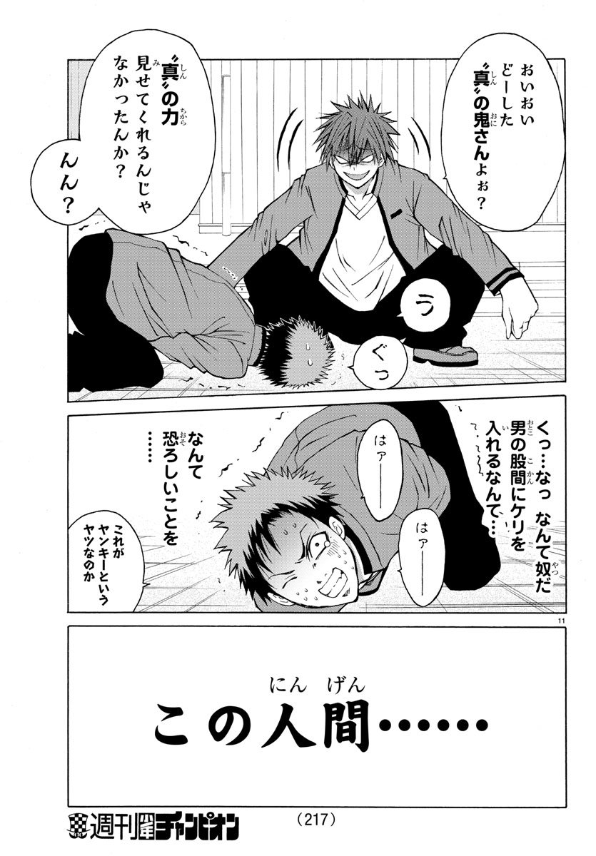 LOVECOME LIKE A DEMON - raw - Chapter 8 - https://jpdd.ccdd.to/JPDD/03091505/mbbwxcud4ds.jpg