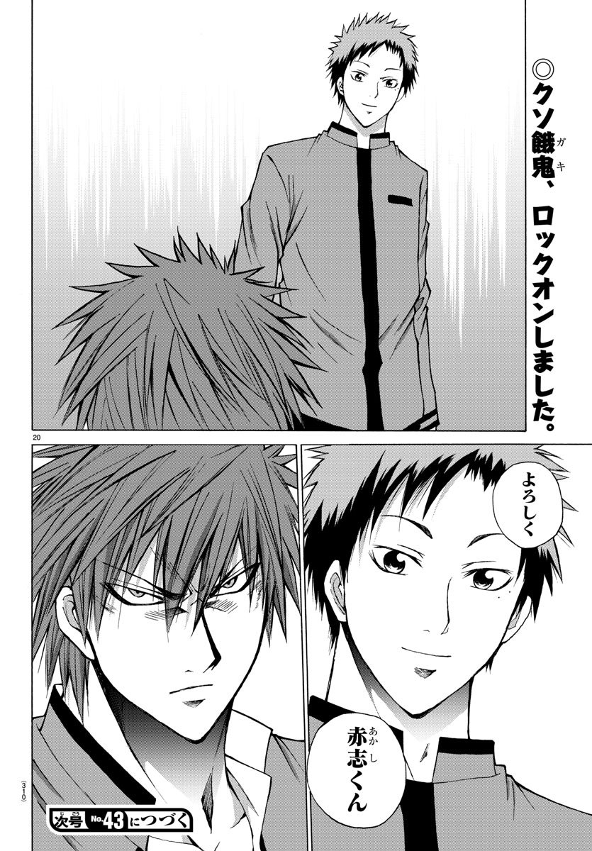 LOVECOME LIKE A DEMON - raw - Chapter 6 - https://jpdd.ccdd.to/JPDD/03091505/mbgzgjuisfi.jpg