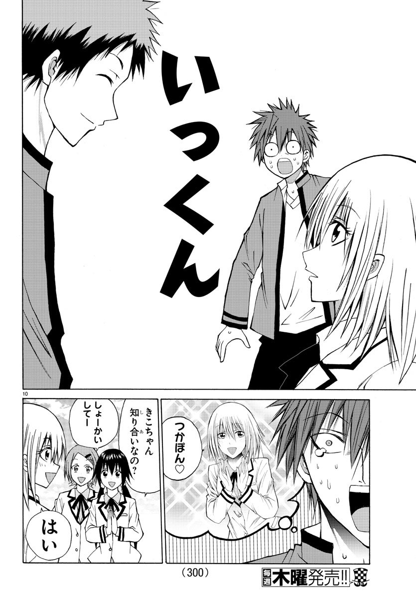 LOVECOME LIKE A DEMON - raw - Chapter 6 - https://jpdd.ccdd.to/JPDD/03091505/mt5y0inwzt2.jpg