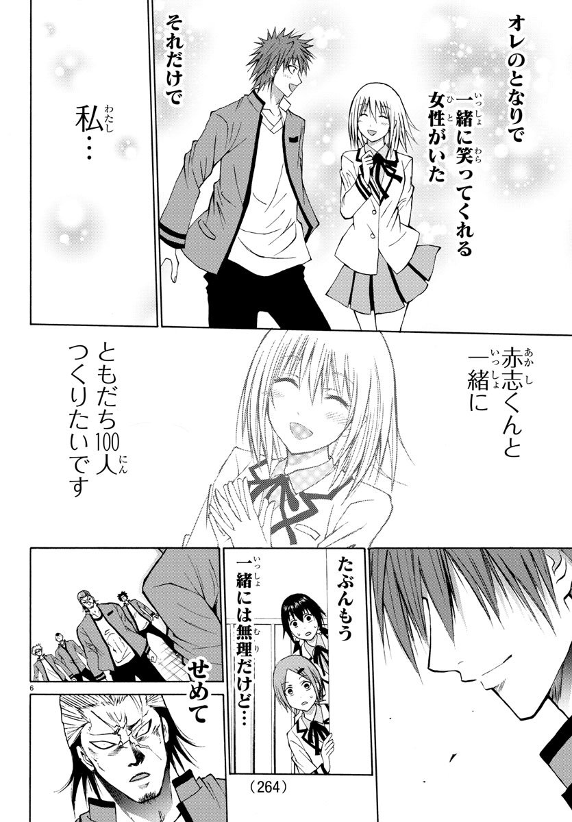 LOVECOME LIKE A DEMON - raw - Chapter 5 - https://jpdd.ccdd.to/JPDD/03091505/myaa52hj5bd.jpg
