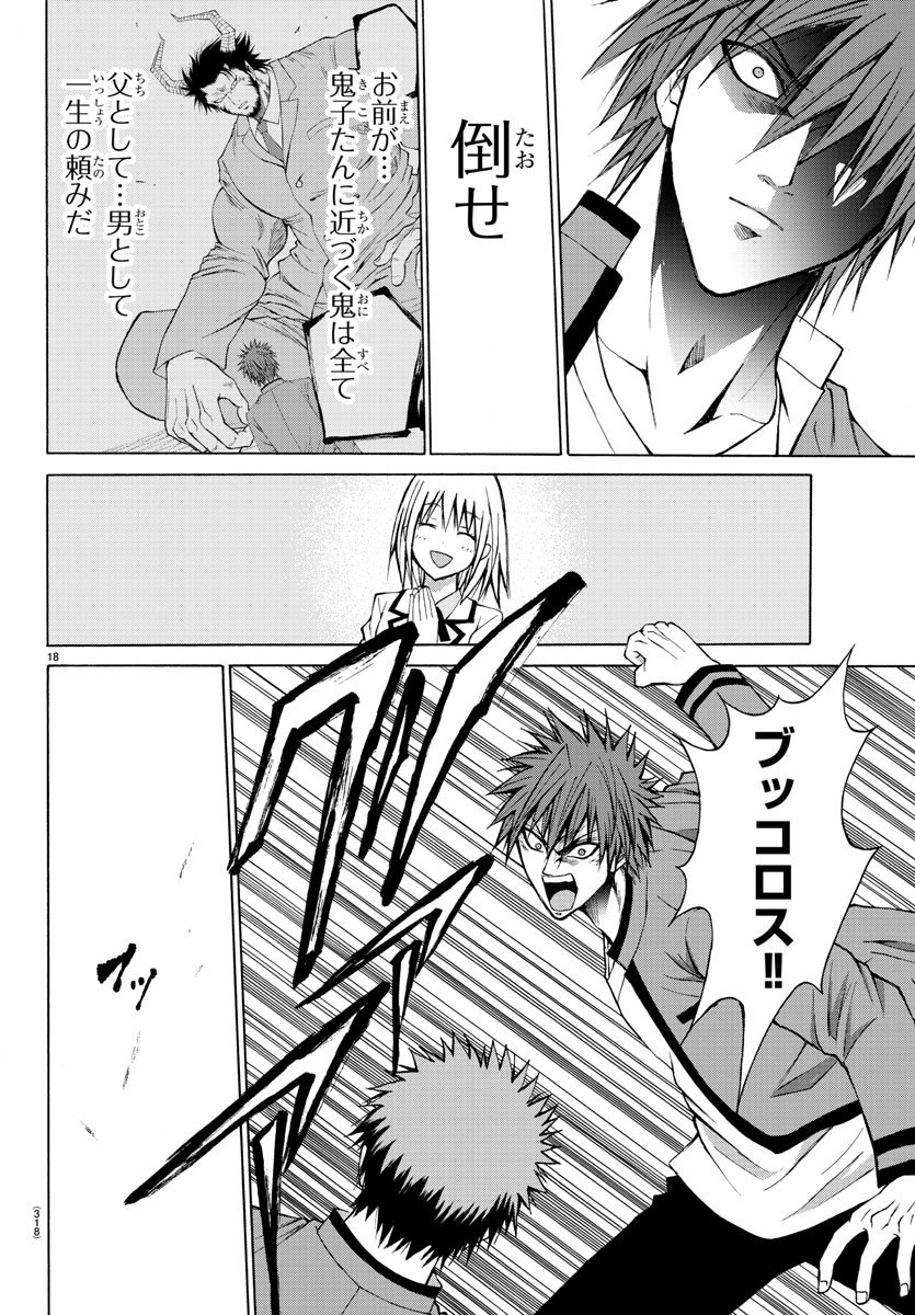 LOVECOME LIKE A DEMON - raw - Chapter 7 - https://jpdd.ccdd.to/JPDD/03091505/nlbp3tqekec.jpg