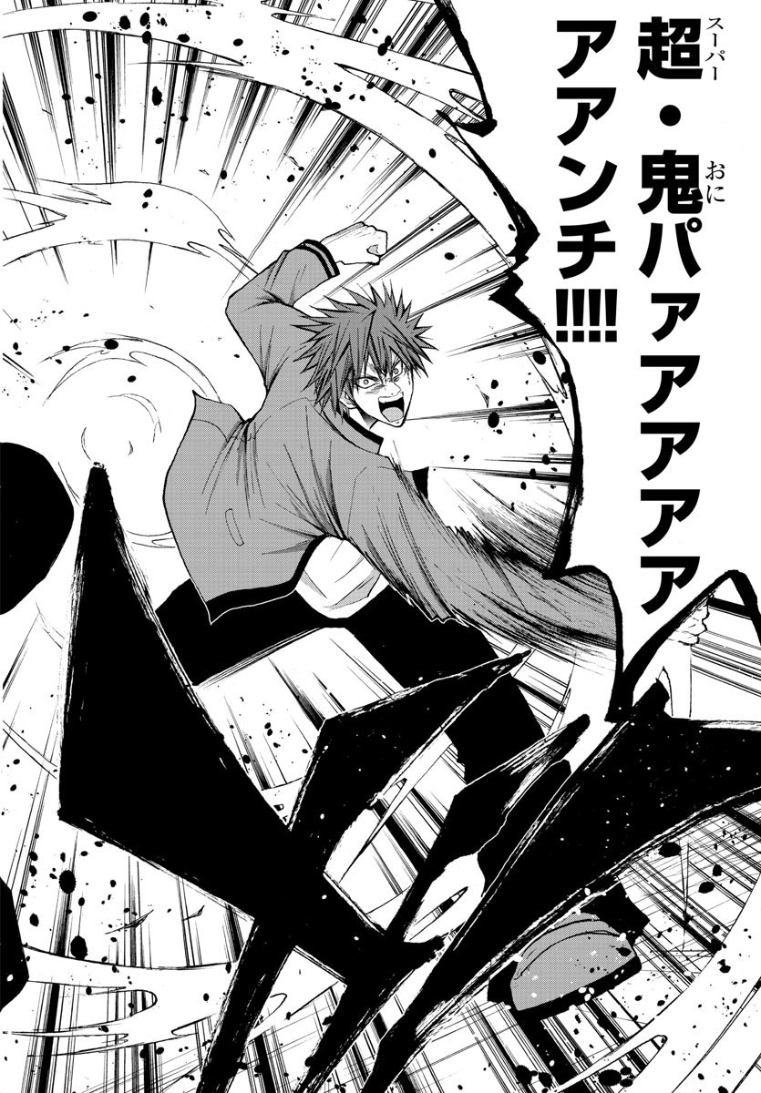 LOVECOME LIKE A DEMON - raw - Chapter 5 - https://jpdd.ccdd.to/JPDD/03091505/nnl3py5cdin.jpg