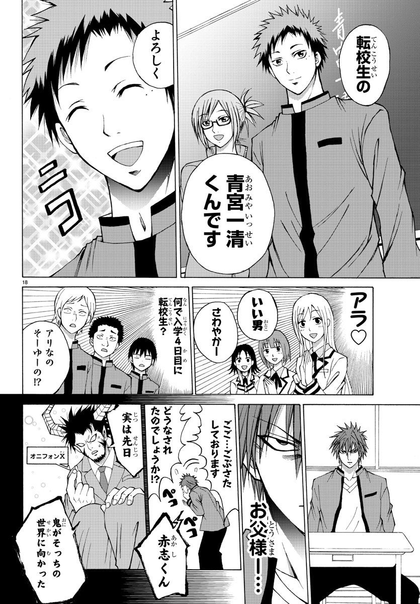 LOVECOME LIKE A DEMON - raw - Chapter 6 - https://jpdd.ccdd.to/JPDD/03091505/oez4kypts2g.jpg