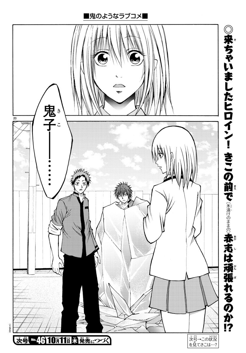 LOVECOME LIKE A DEMON - raw - Chapter 9 - https://jpdd.ccdd.to/JPDD/03091505/olmzfxs0res.jpg