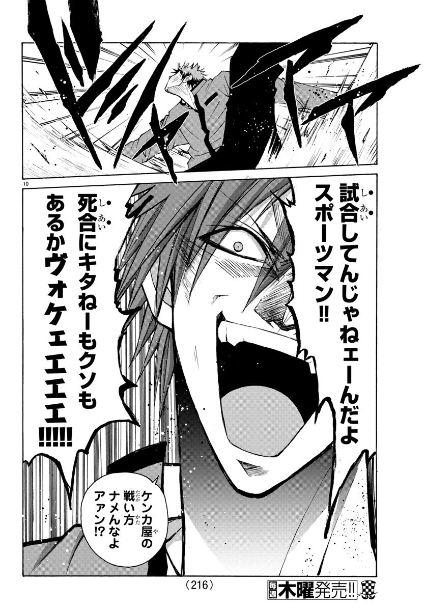 LOVECOME LIKE A DEMON - raw - Chapter 8 - https://jpdd.ccdd.to/JPDD/03091505/ozjotsq4lui.jpg