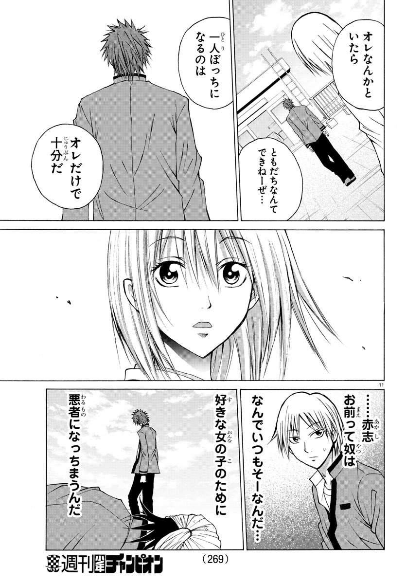 LOVECOME LIKE A DEMON - raw - Chapter 5 - https://jpdd.ccdd.to/JPDD/03091505/ptd2ewo5e4p.jpg