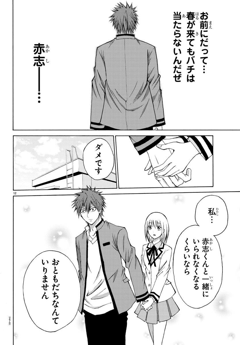 LOVECOME LIKE A DEMON - raw - Chapter 5 - https://jpdd.ccdd.to/JPDD/03091505/qbap0oxgsfb.jpg
