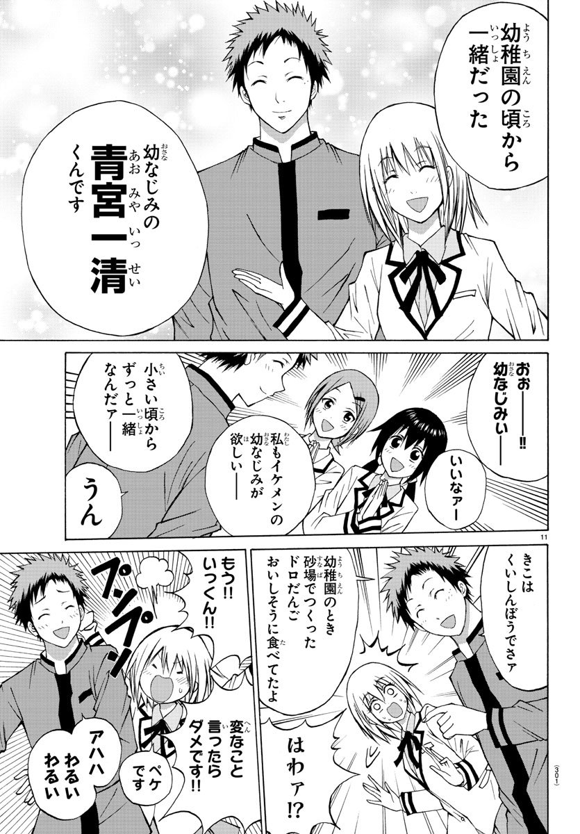 LOVECOME LIKE A DEMON - raw - Chapter 6 - https://jpdd.ccdd.to/JPDD/03091505/rituhtzwrtb.jpg