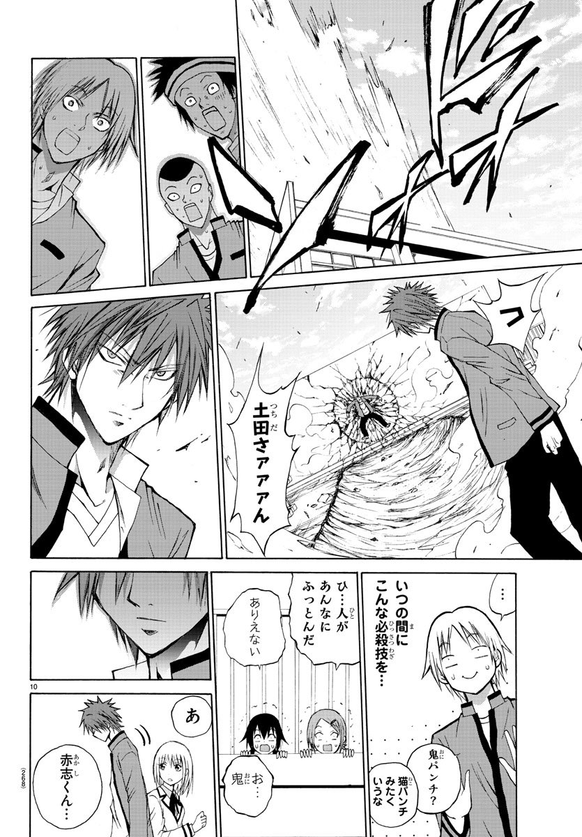 LOVECOME LIKE A DEMON - raw - Chapter 5 - https://jpdd.ccdd.to/JPDD/03091505/s4ttape22p1.jpg