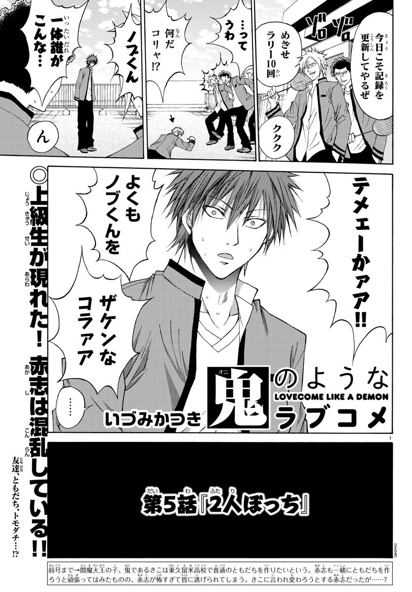 LOVECOME LIKE A DEMON - raw - Chapter 5 - https://jpdd.ccdd.to/JPDD/03091505/sfehmg3he3w.jpg