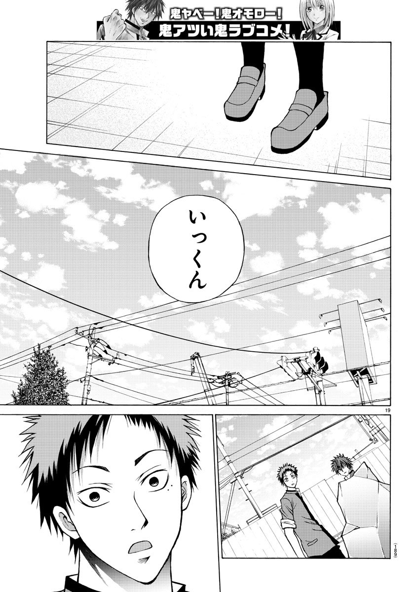 LOVECOME LIKE A DEMON - raw - Chapter 9 - https://jpdd.ccdd.to/JPDD/03091505/tf2dux5zvea.jpg