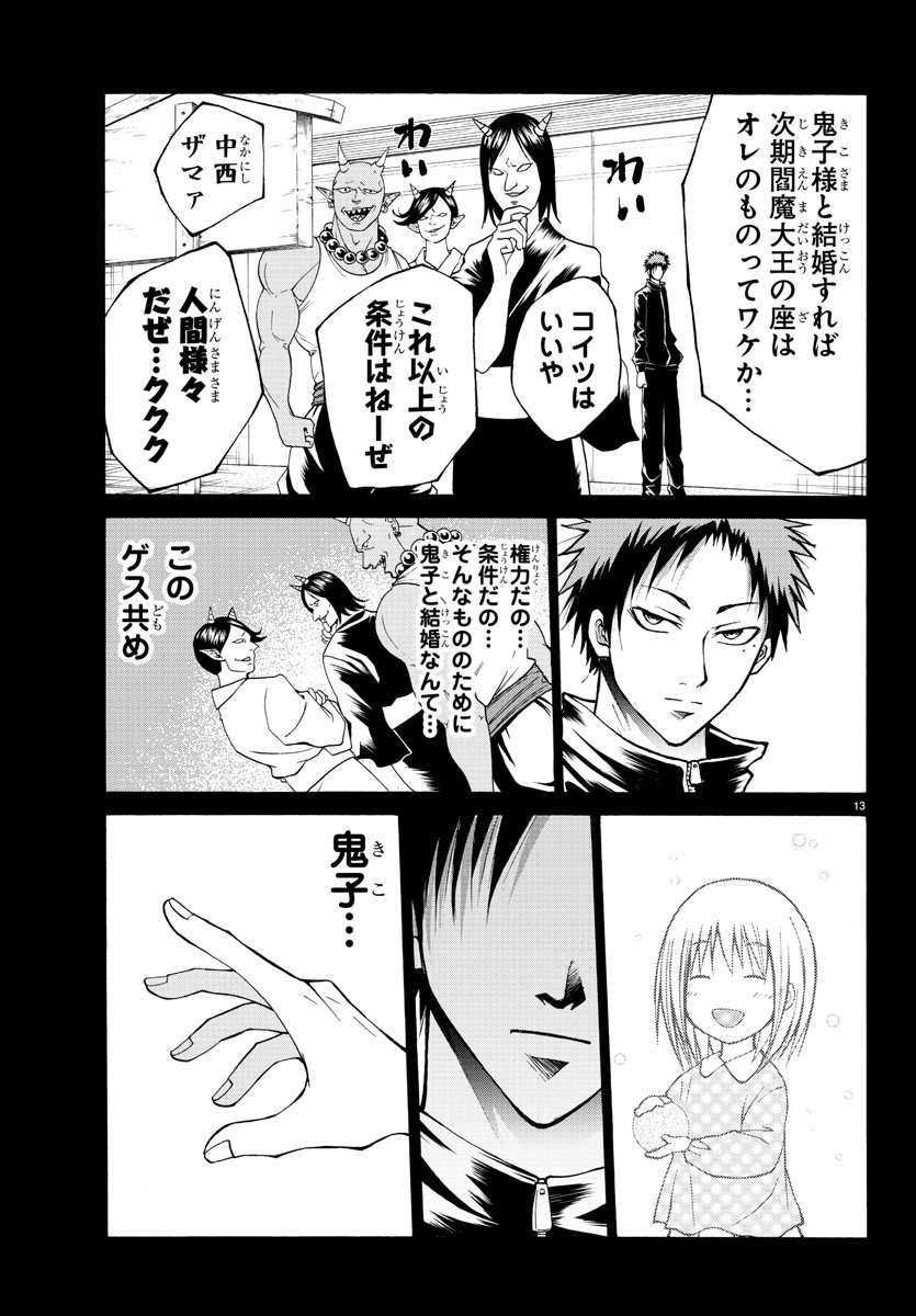 LOVECOME LIKE A DEMON - raw - Chapter 9 - https://jpdd.ccdd.to/JPDD/03091505/udhltnf1yct.jpg