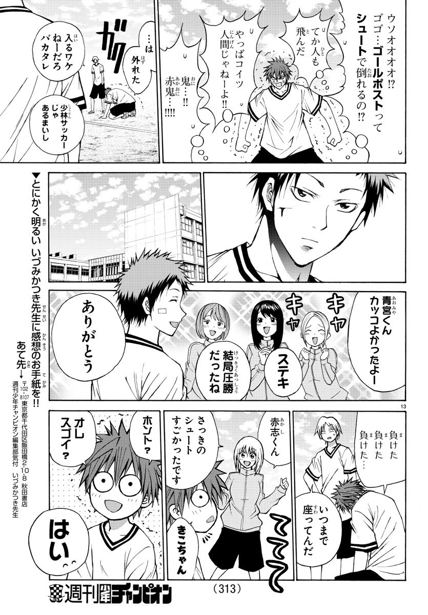 LOVECOME LIKE A DEMON - raw - Chapter 7 - https://jpdd.ccdd.to/JPDD/03091505/ukklumqpuxu.jpg
