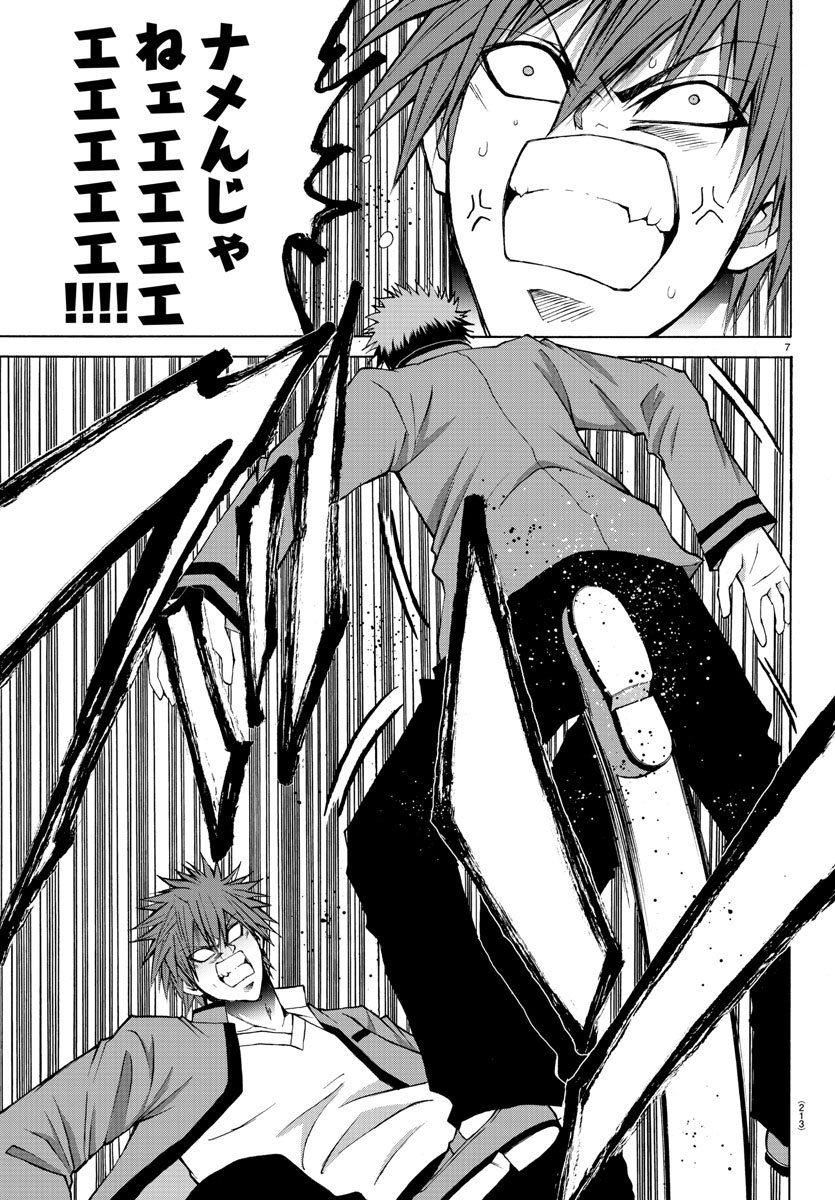 LOVECOME LIKE A DEMON - raw - Chapter 8 - https://jpdd.ccdd.to/JPDD/03091505/wwvd53l1dud.jpg