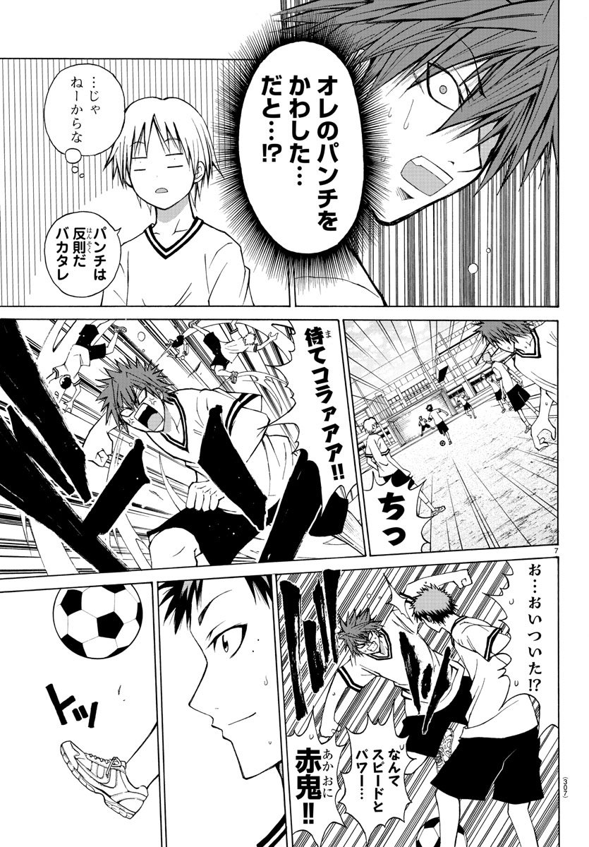 LOVECOME LIKE A DEMON - raw - Chapter 7 - https://jpdd.ccdd.to/JPDD/03091505/yofjxprunzv.jpg