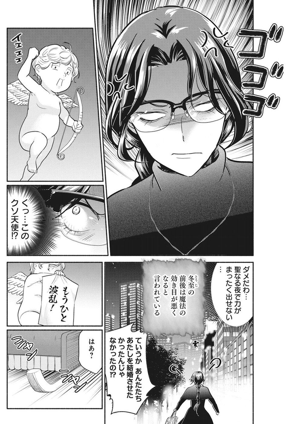 THE LIFE OF THE WITCH WHO REMAINS SINGLE FOR ABOUT 300 YEARS! - raw - Chapter 21 - https://jpdd.ccdd.to/JPDD/03131505/0duhrwxf2yu.jpg