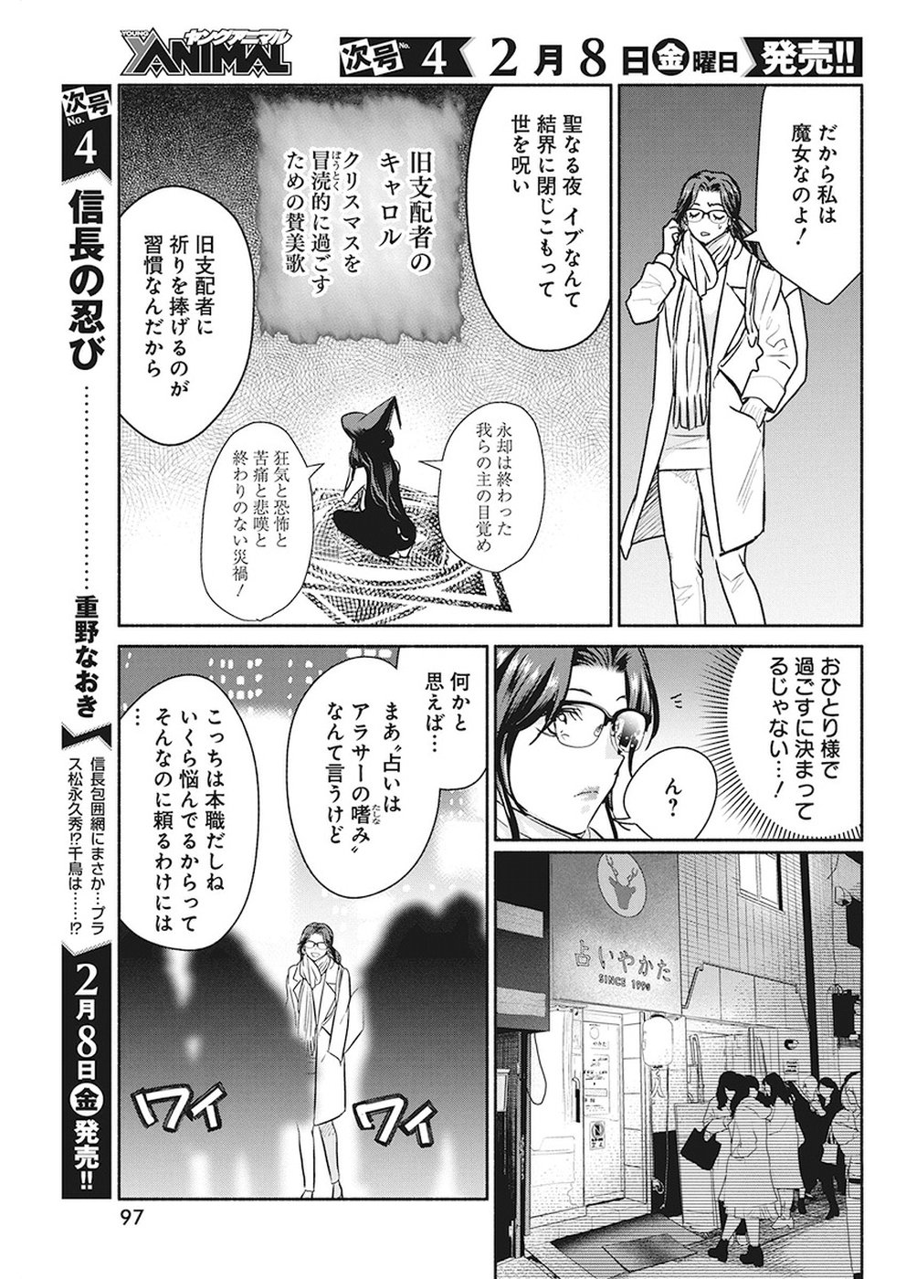 THE LIFE OF THE WITCH WHO REMAINS SINGLE FOR ABOUT 300 YEARS! - raw - Chapter 20 - https://jpdd.ccdd.to/JPDD/03131505/14mg1rxebaq.jpg
