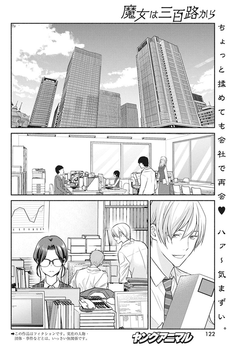 THE LIFE OF THE WITCH WHO REMAINS SINGLE FOR ABOUT 300 YEARS! - raw - Chapter 23 - https://jpdd.ccdd.to/JPDD/03131505/1lewfkq5e1h.jpg