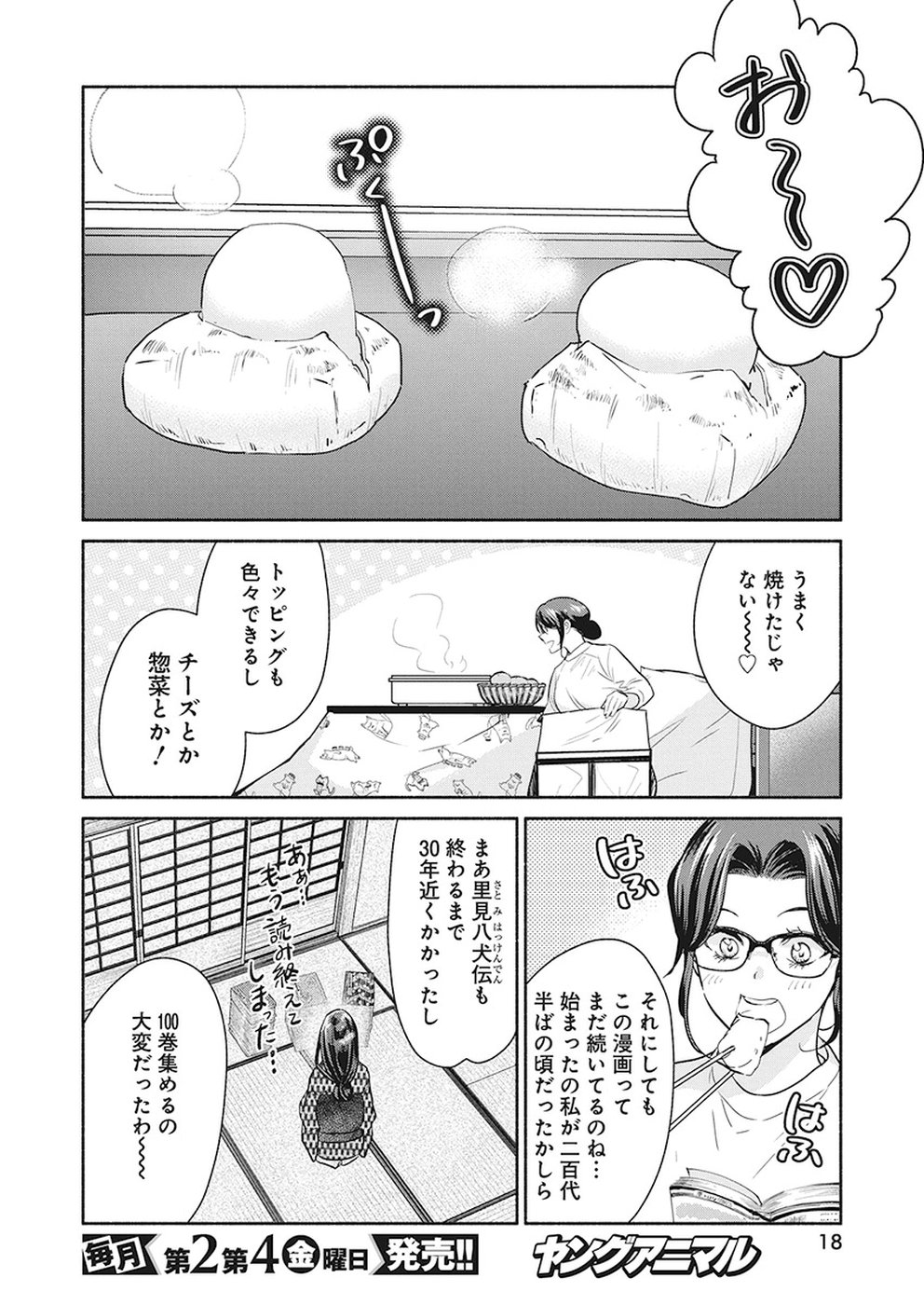 THE LIFE OF THE WITCH WHO REMAINS SINGLE FOR ABOUT 300 YEARS! - raw - Chapter 22 - https://jpdd.ccdd.to/JPDD/03131505/2rlhu5k23s3.jpg