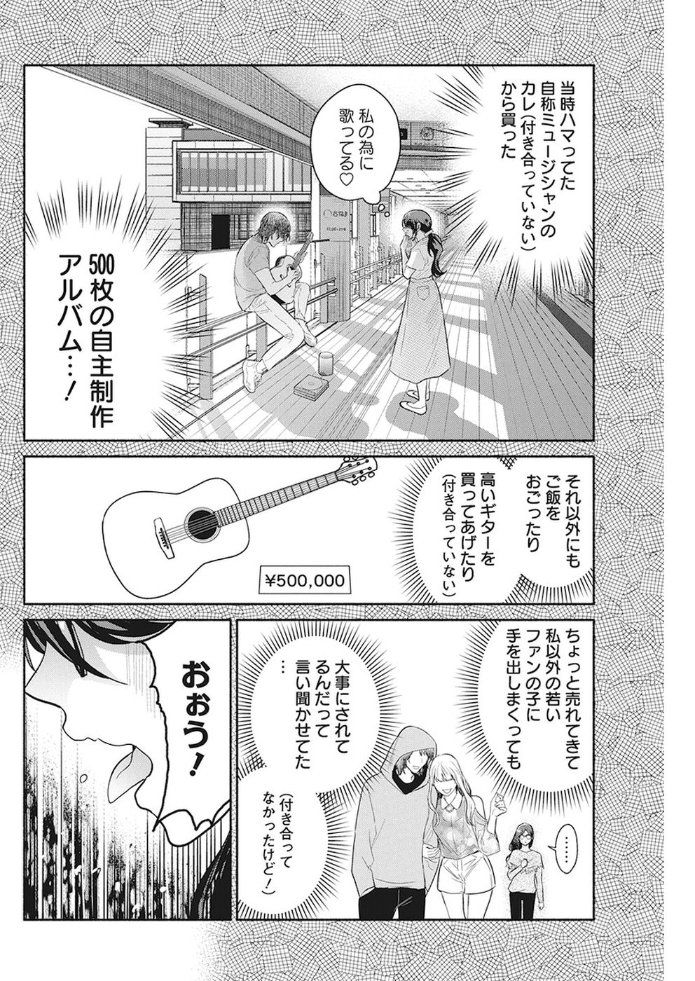 THE LIFE OF THE WITCH WHO REMAINS SINGLE FOR ABOUT 300 YEARS! - raw - Chapter 23 - https://jpdd.ccdd.to/JPDD/03131505/3eq5dmtry1h.jpg