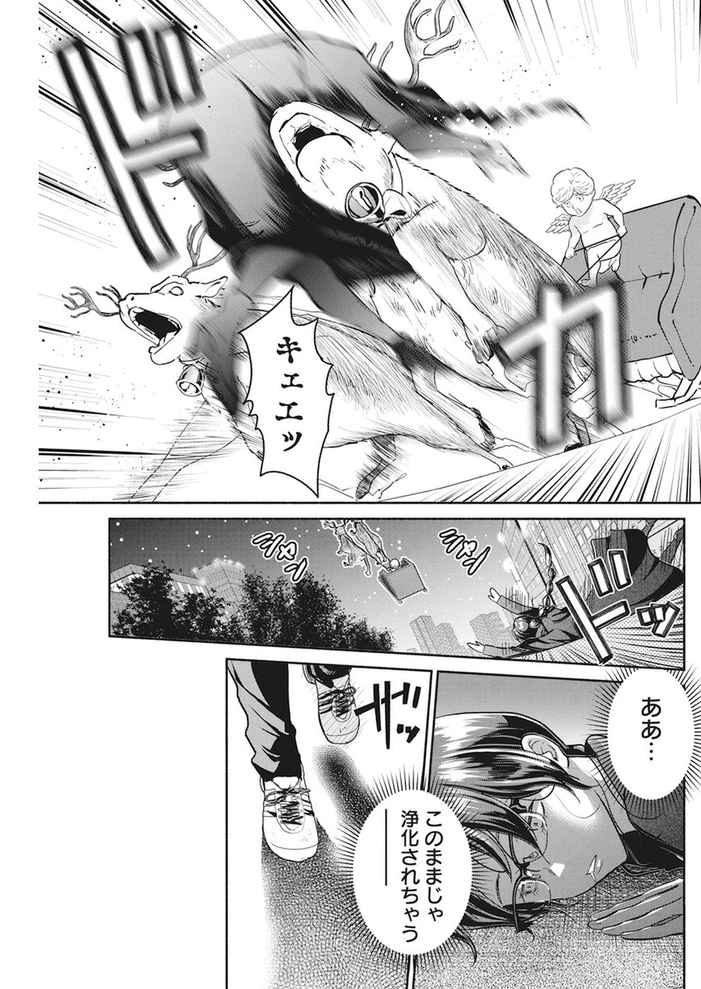 THE LIFE OF THE WITCH WHO REMAINS SINGLE FOR ABOUT 300 YEARS! - raw - Chapter 21 - https://jpdd.ccdd.to/JPDD/03131505/3i5gtkyhv3e.jpg