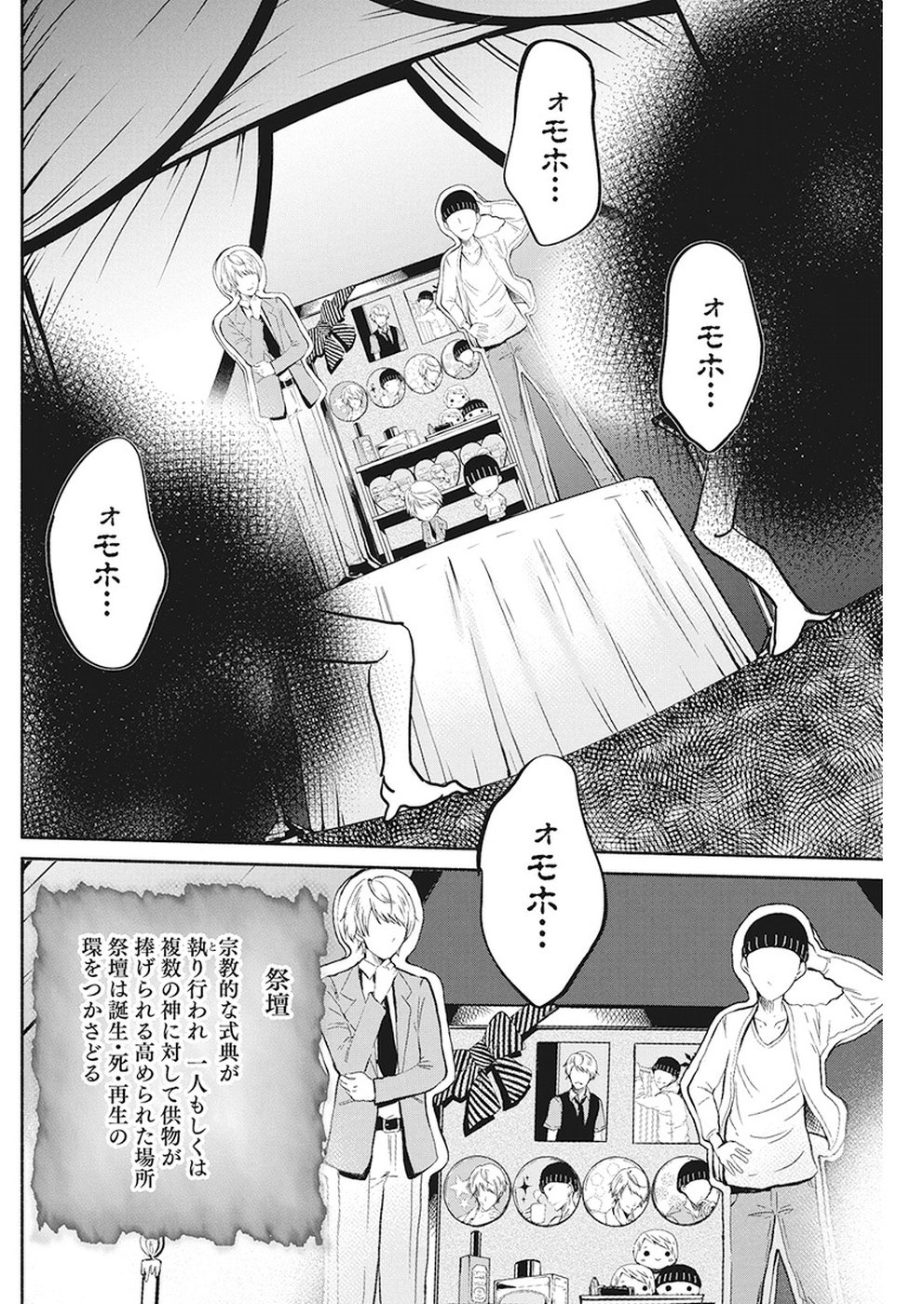 THE LIFE OF THE WITCH WHO REMAINS SINGLE FOR ABOUT 300 YEARS! - raw - Chapter 24 - https://jpdd.ccdd.to/JPDD/03131505/3rc21rnwlx1.jpg