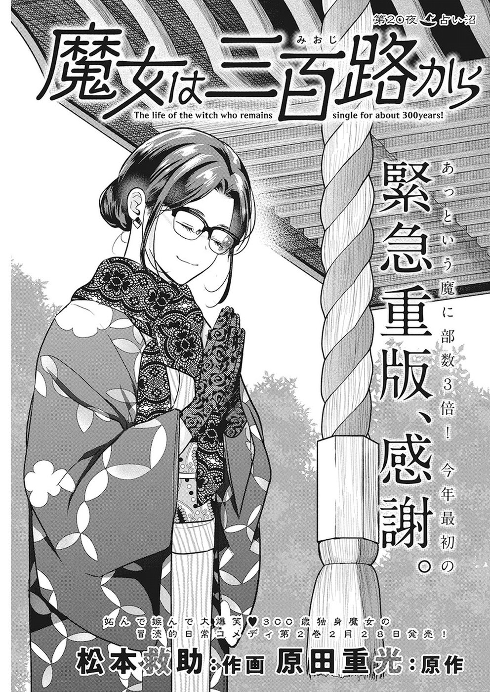 THE LIFE OF THE WITCH WHO REMAINS SINGLE FOR ABOUT 300 YEARS! - raw - Chapter 20 - https://jpdd.ccdd.to/JPDD/03131505/52o3e4qzzzs.jpg