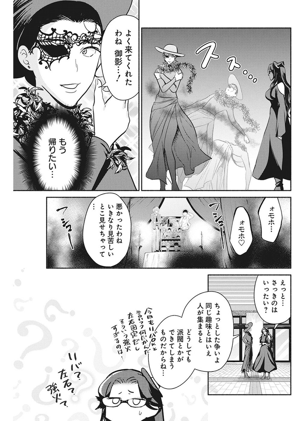 THE LIFE OF THE WITCH WHO REMAINS SINGLE FOR ABOUT 300 YEARS! - raw - Chapter 24 - https://jpdd.ccdd.to/JPDD/03131505/axr25wxompf.jpg