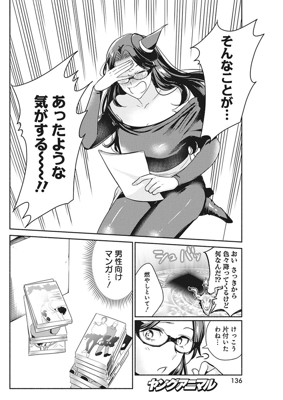 THE LIFE OF THE WITCH WHO REMAINS SINGLE FOR ABOUT 300 YEARS! - raw - Chapter 23 - https://jpdd.ccdd.to/JPDD/03131505/cseuebdkiev.jpg