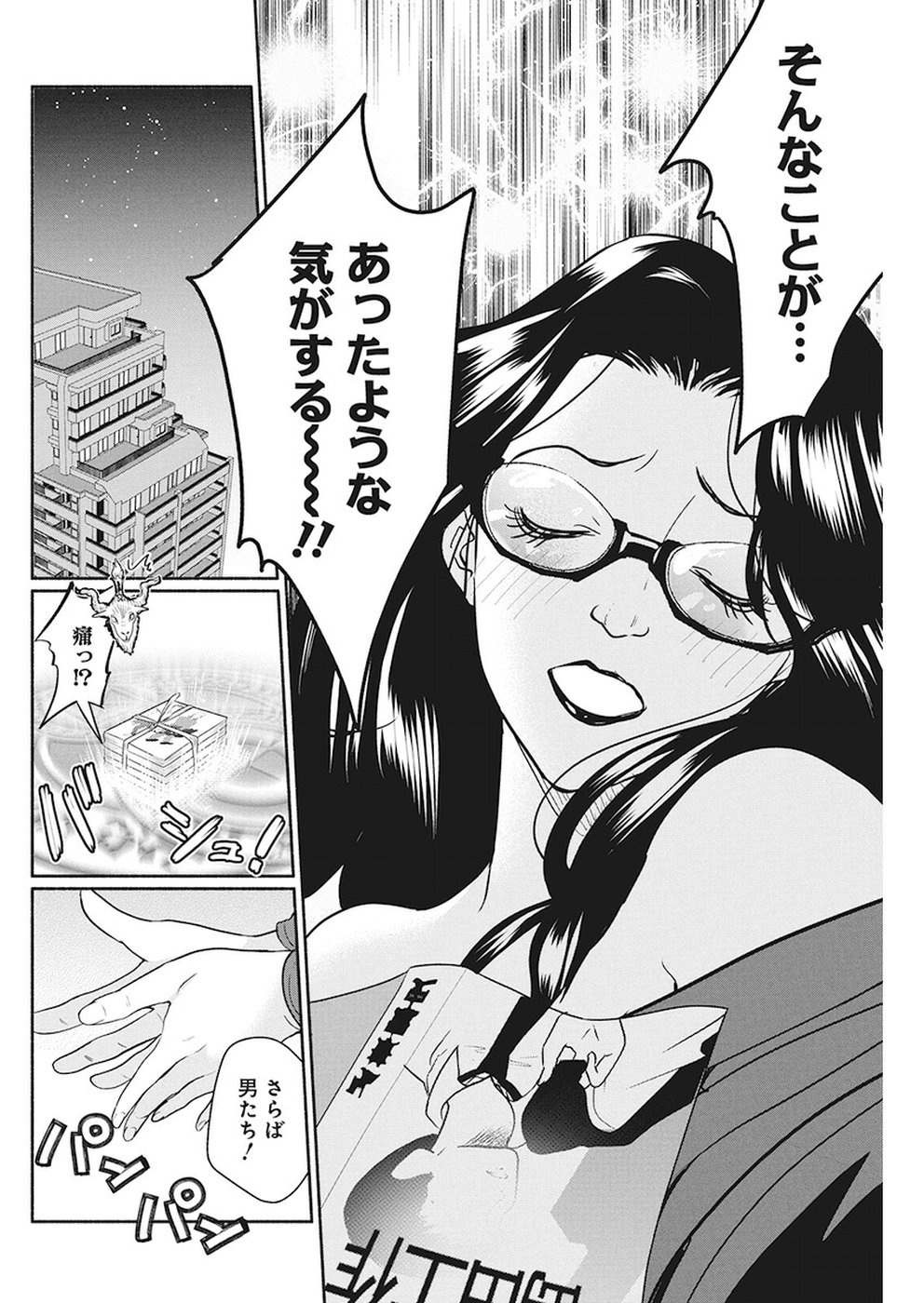 THE LIFE OF THE WITCH WHO REMAINS SINGLE FOR ABOUT 300 YEARS! - raw - Chapter 23 - https://jpdd.ccdd.to/JPDD/03131505/f3eyj25yejg.jpg