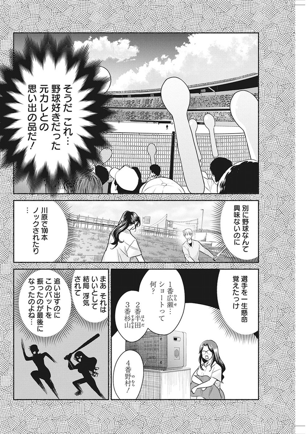 THE LIFE OF THE WITCH WHO REMAINS SINGLE FOR ABOUT 300 YEARS! - raw - Chapter 23 - https://jpdd.ccdd.to/JPDD/03131505/fwnirzgtsc3.jpg
